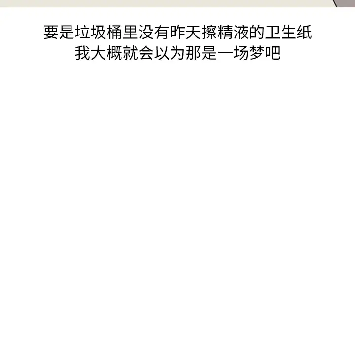 情爱记事 NEXT[顶通]韩漫全集-第40话无删减无遮挡章节图片 