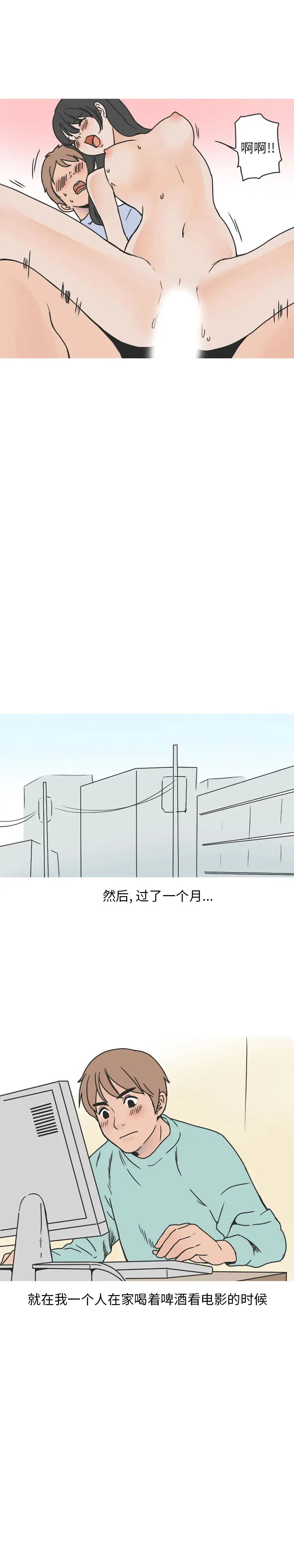 情爱记事 NEXT[顶通]韩漫全集-第41话无删减无遮挡章节图片 