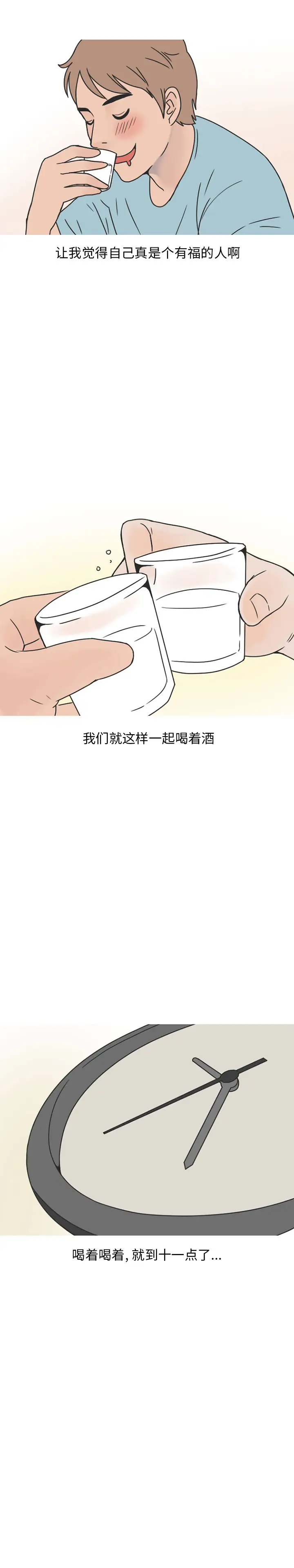 情爱记事 NEXT[顶通]韩漫全集-第42话无删减无遮挡章节图片 