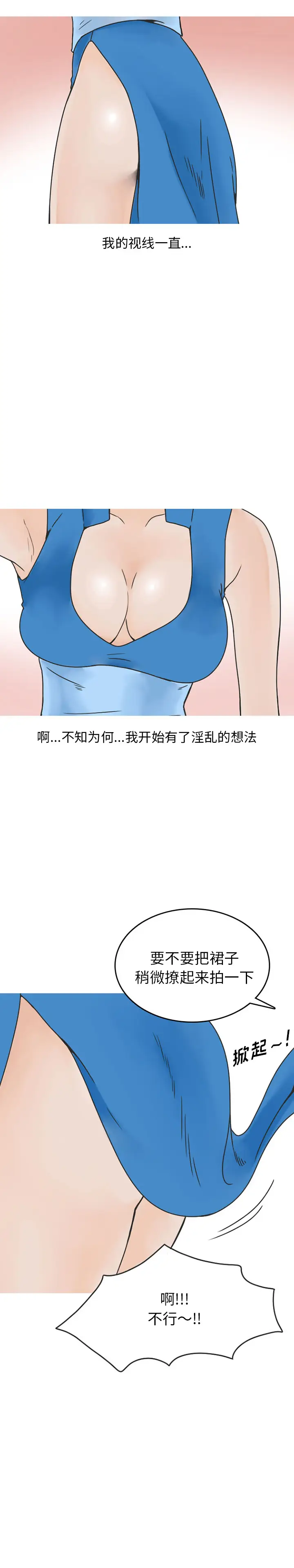 情爱记事 NEXT[顶通]韩漫全集-第42话无删减无遮挡章节图片 