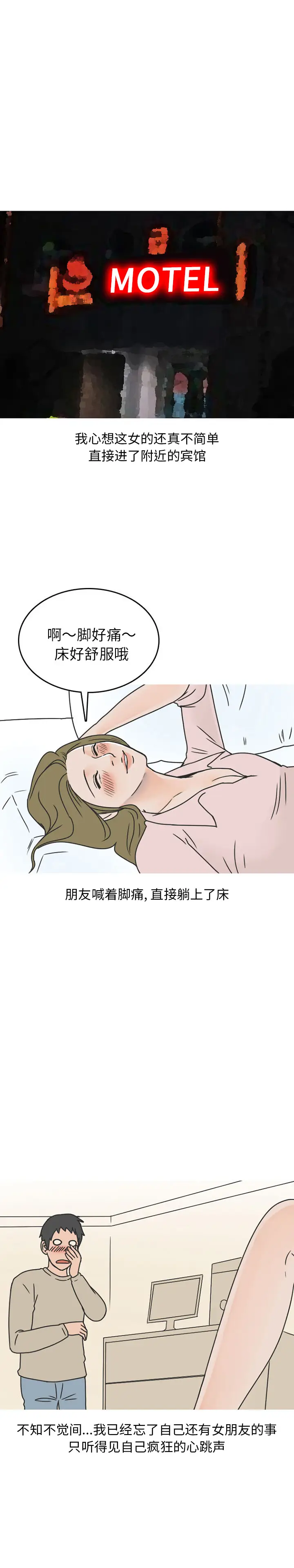 情爱记事 NEXT[顶通]韩漫全集-第43话无删减无遮挡章节图片 