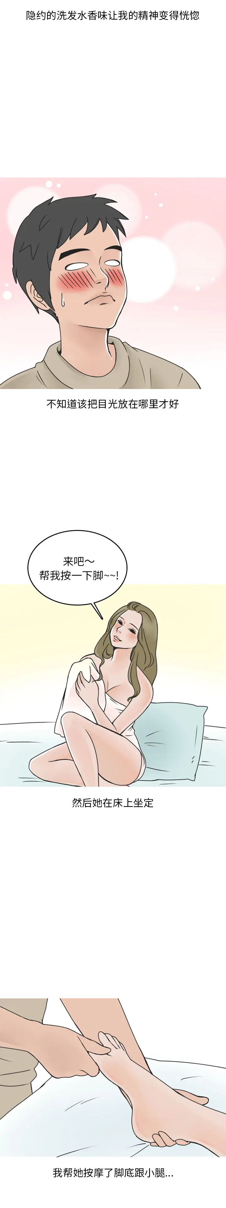 情爱记事 NEXT[顶通]韩漫全集-第44话无删减无遮挡章节图片 