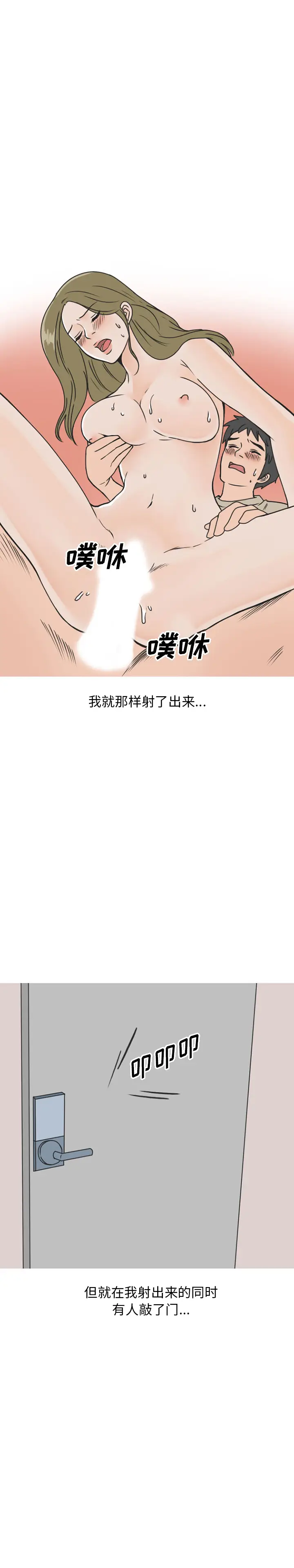 情爱记事 NEXT[顶通]韩漫全集-第44话无删减无遮挡章节图片 