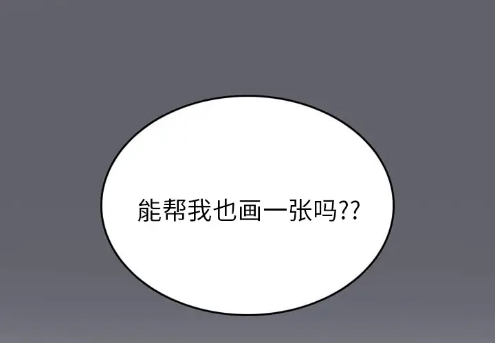 情爱记事 NEXT[顶通]韩漫全集-第46话无删减无遮挡章节图片 