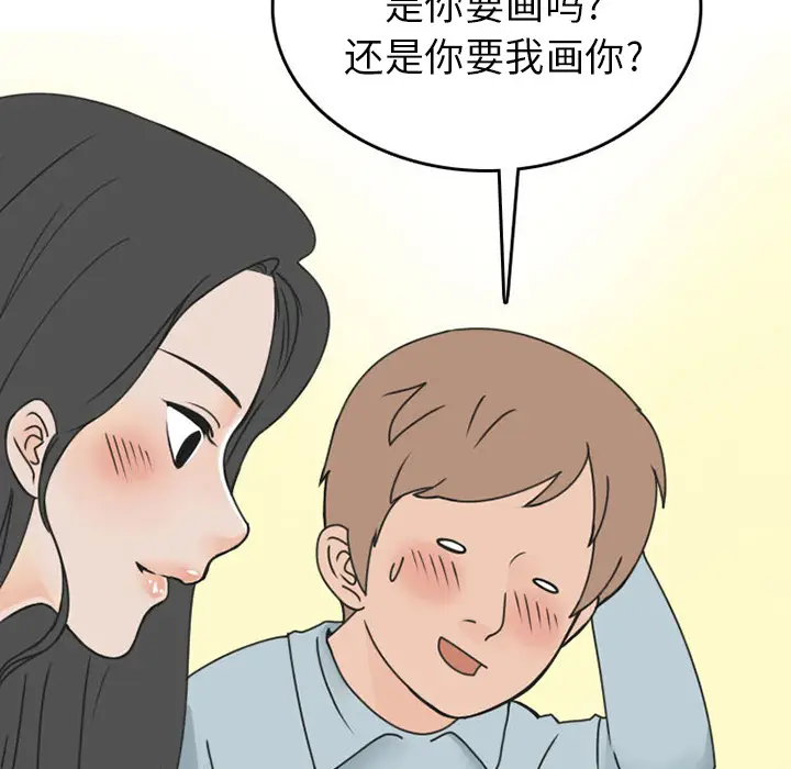 情爱记事 NEXT[顶通]韩漫全集-第46话无删减无遮挡章节图片 