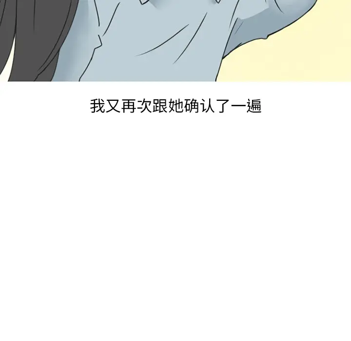 情爱记事 NEXT[顶通]韩漫全集-第46话无删减无遮挡章节图片 