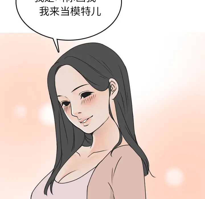 情爱记事 NEXT[顶通]韩漫全集-第46话无删减无遮挡章节图片 