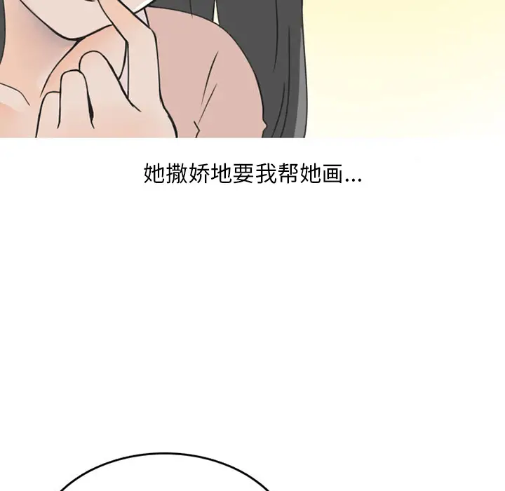 情爱记事 NEXT[顶通]韩漫全集-第46话无删减无遮挡章节图片 