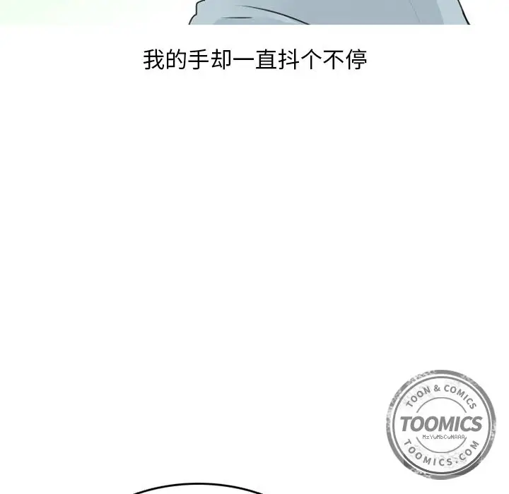 情爱记事 NEXT[顶通]韩漫全集-第46话无删减无遮挡章节图片 