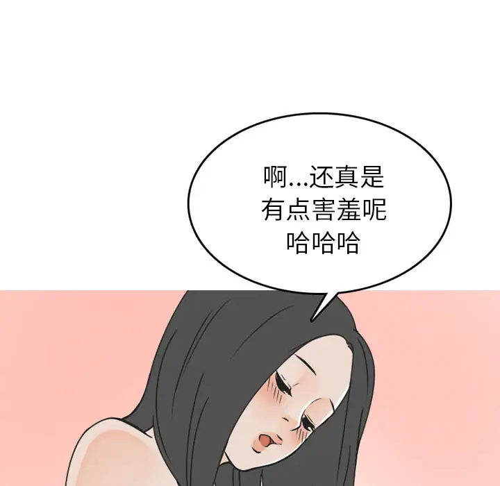 情爱记事 NEXT[顶通]韩漫全集-第46话无删减无遮挡章节图片 