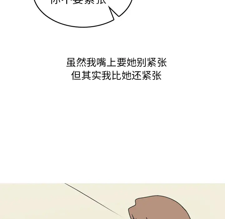情爱记事 NEXT[顶通]韩漫全集-第46话无删减无遮挡章节图片 