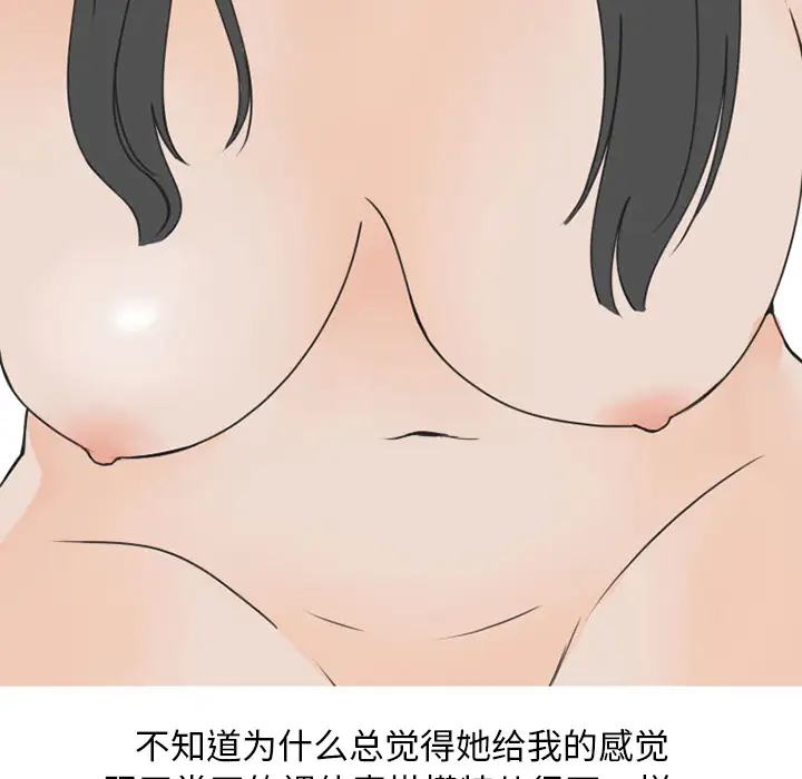 情爱记事 NEXT[顶通]韩漫全集-第46话无删减无遮挡章节图片 
