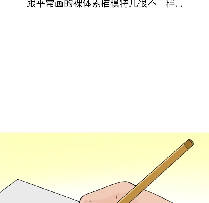 情爱记事 NEXT[顶通]韩漫全集-第46话无删减无遮挡章节图片 