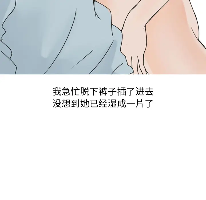情爱记事 NEXT[顶通]韩漫全集-第46话无删减无遮挡章节图片 