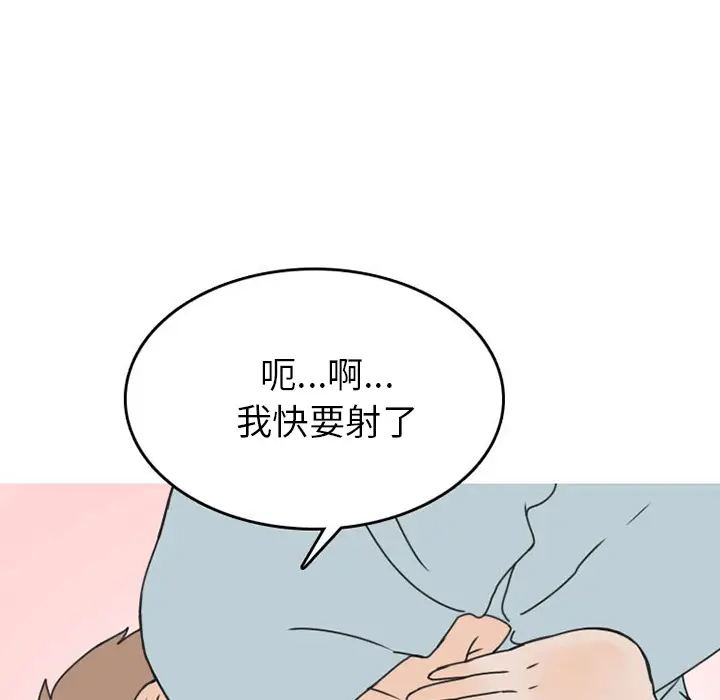 情爱记事 NEXT[顶通]韩漫全集-第46话无删减无遮挡章节图片 
