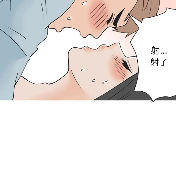 情爱记事 NEXT[顶通]韩漫全集-第46话无删减无遮挡章节图片 