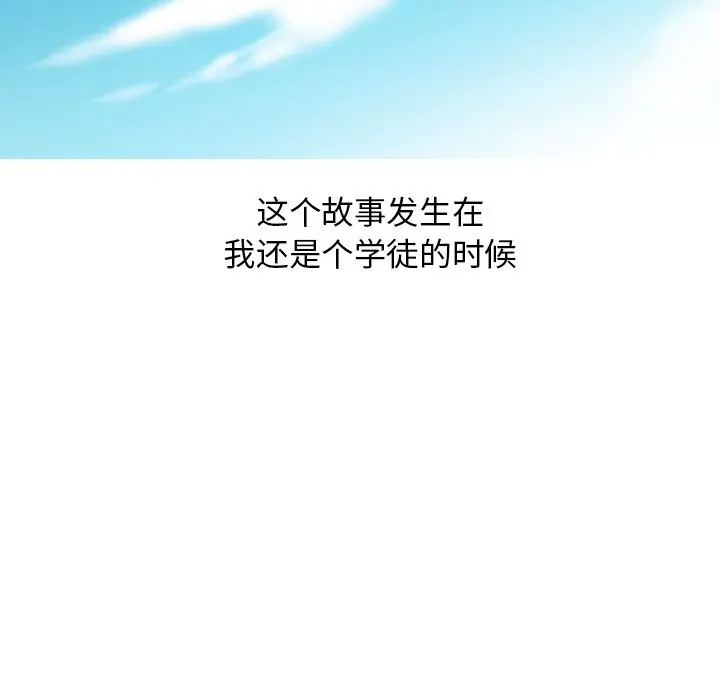 情爱记事 NEXT[顶通]韩漫全集-第47话无删减无遮挡章节图片 