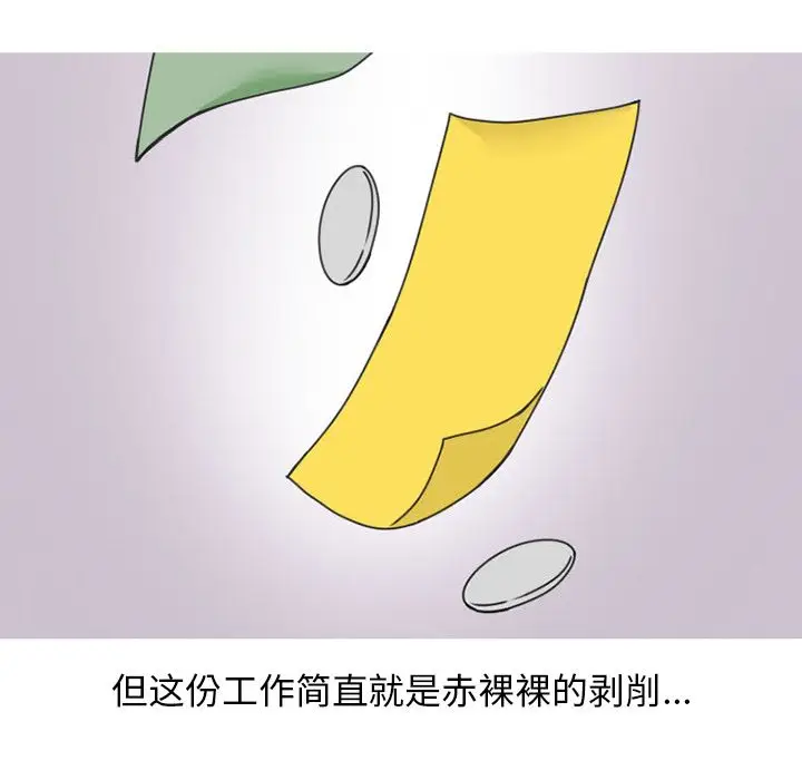 情爱记事 NEXT[顶通]韩漫全集-第47话无删减无遮挡章节图片 