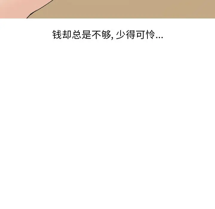 情爱记事 NEXT[顶通]韩漫全集-第47话无删减无遮挡章节图片 