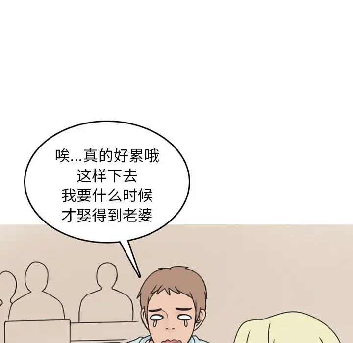 情爱记事 NEXT[顶通]韩漫全集-第47话无删减无遮挡章节图片 