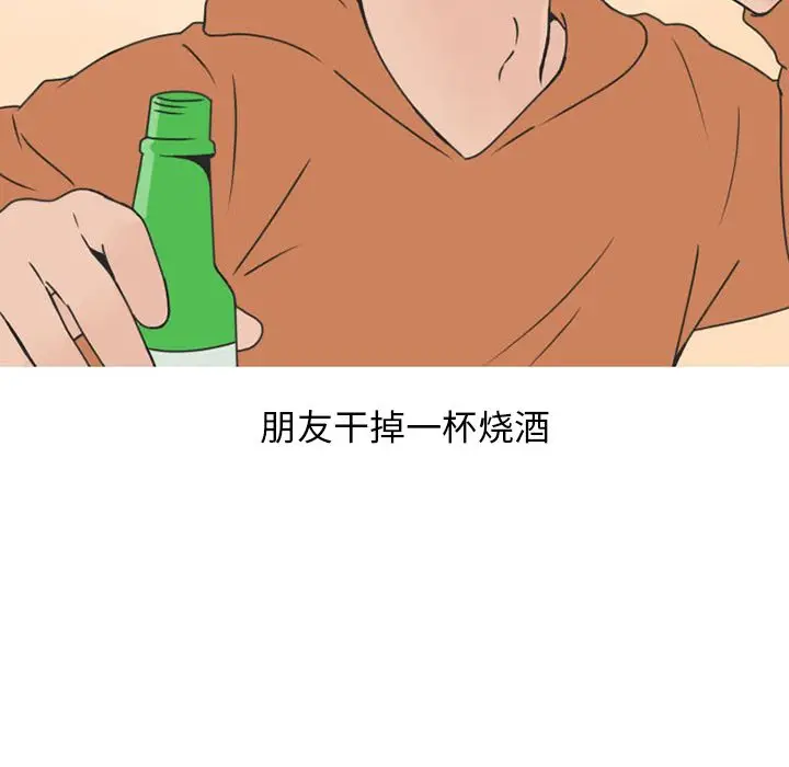 情爱记事 NEXT[顶通]韩漫全集-第47话无删减无遮挡章节图片 