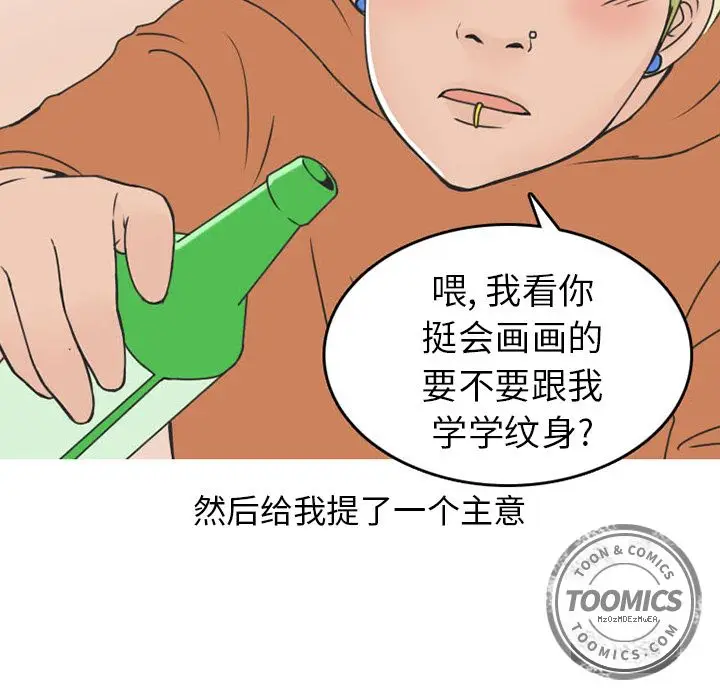 情爱记事 NEXT[顶通]韩漫全集-第47话无删减无遮挡章节图片 