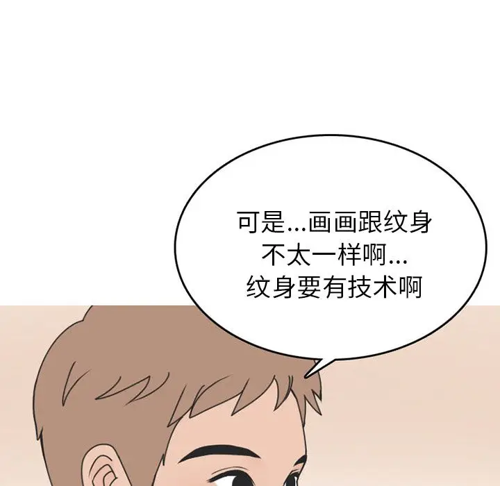 情爱记事 NEXT[顶通]韩漫全集-第47话无删减无遮挡章节图片 