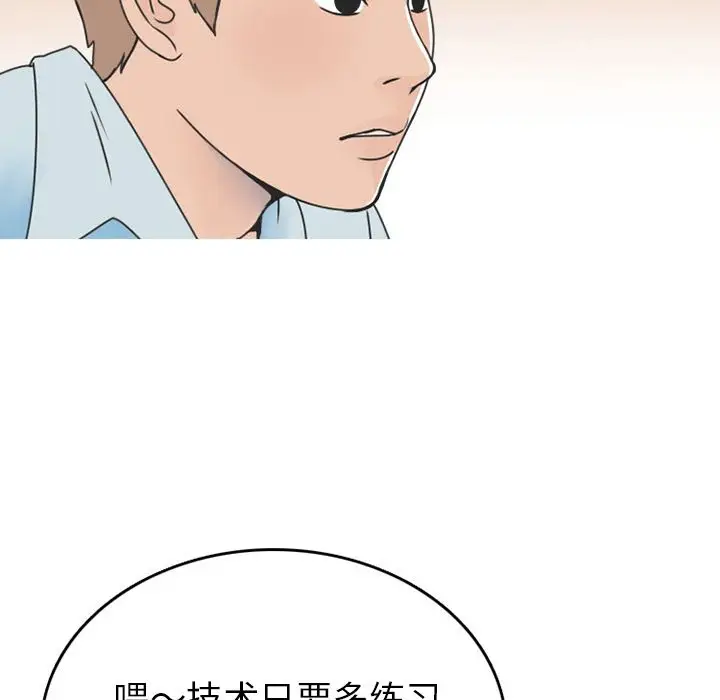 情爱记事 NEXT[顶通]韩漫全集-第47话无删减无遮挡章节图片 