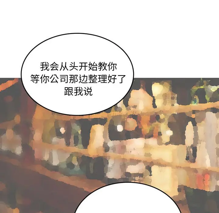 情爱记事 NEXT[顶通]韩漫全集-第47话无删减无遮挡章节图片 