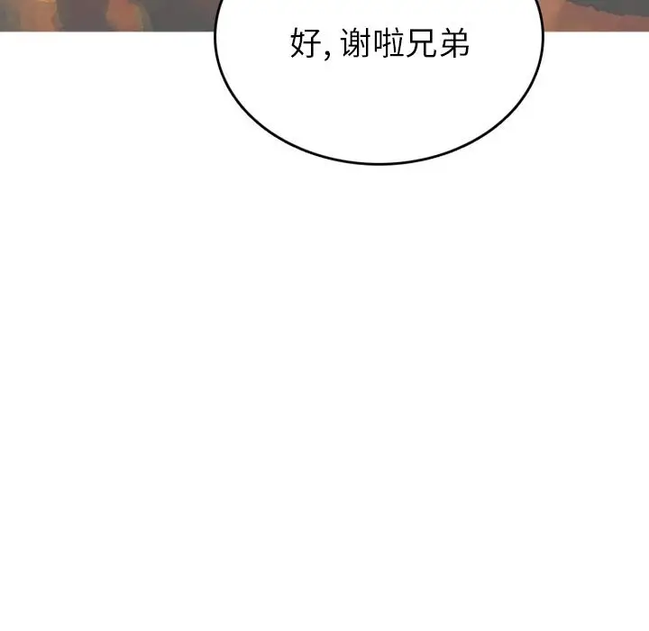 情爱记事 NEXT[顶通]韩漫全集-第47话无删减无遮挡章节图片 