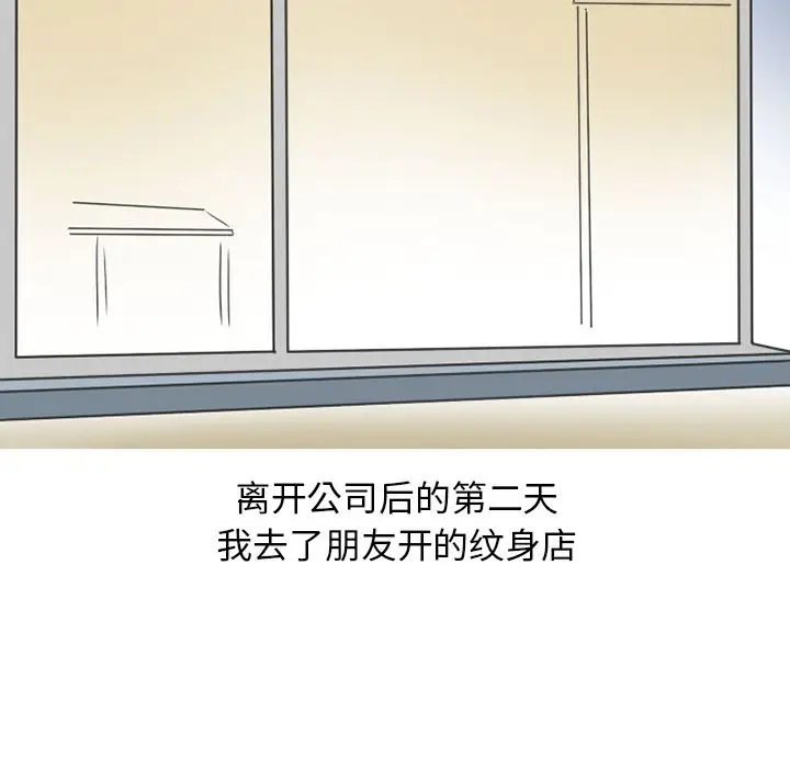 情爱记事 NEXT[顶通]韩漫全集-第47话无删减无遮挡章节图片 