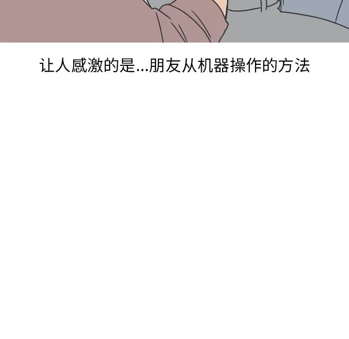 情爱记事 NEXT[顶通]韩漫全集-第47话无删减无遮挡章节图片 