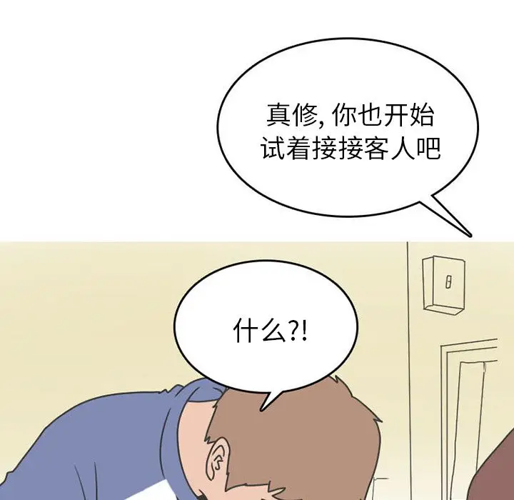 情爱记事 NEXT[顶通]韩漫全集-第47话无删减无遮挡章节图片 