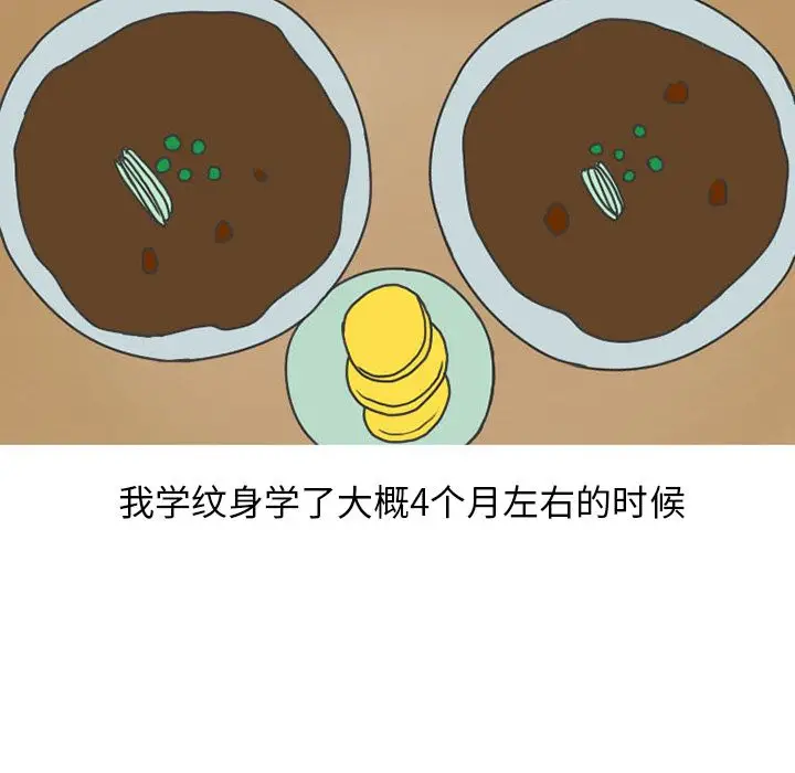 情爱记事 NEXT[顶通]韩漫全集-第47话无删减无遮挡章节图片 