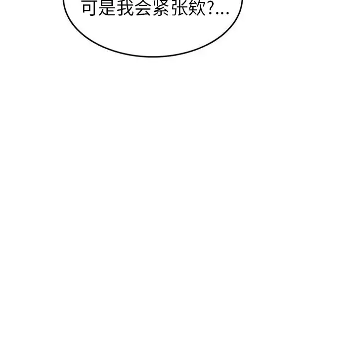 情爱记事 NEXT[顶通]韩漫全集-第47话无删减无遮挡章节图片 