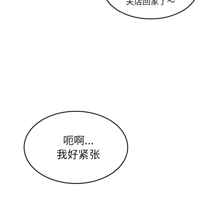 情爱记事 NEXT[顶通]韩漫全集-第47话无删减无遮挡章节图片 