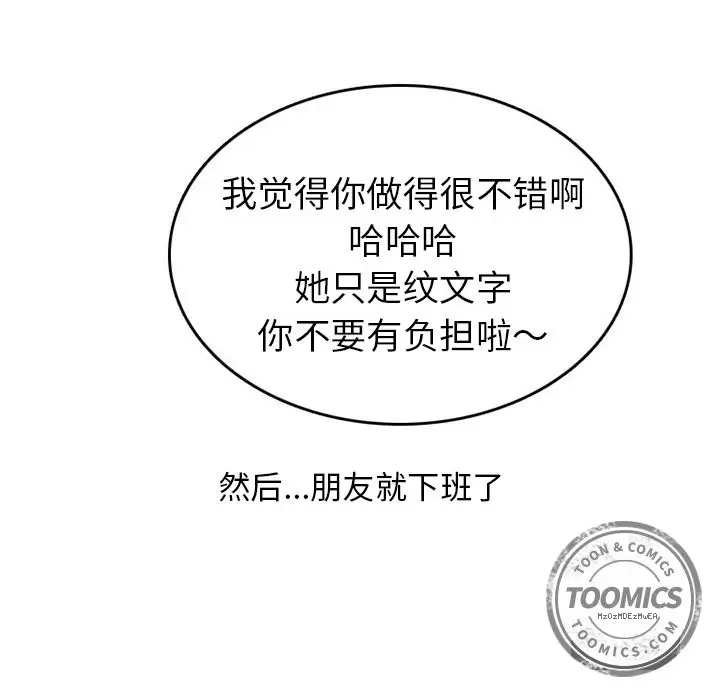 情爱记事 NEXT[顶通]韩漫全集-第47话无删减无遮挡章节图片 