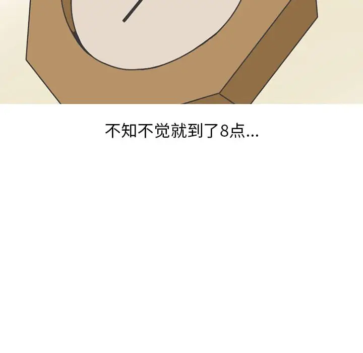 情爱记事 NEXT[顶通]韩漫全集-第47话无删减无遮挡章节图片 