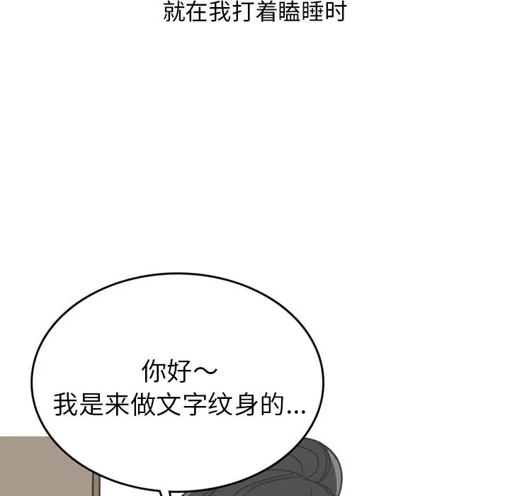 情爱记事 NEXT[顶通]韩漫全集-第47话无删减无遮挡章节图片 