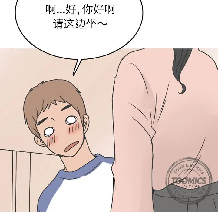 情爱记事 NEXT[顶通]韩漫全集-第47话无删减无遮挡章节图片 