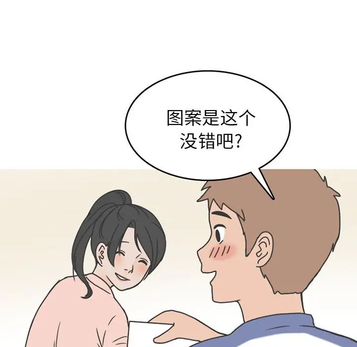 情爱记事 NEXT[顶通]韩漫全集-第47话无删减无遮挡章节图片 