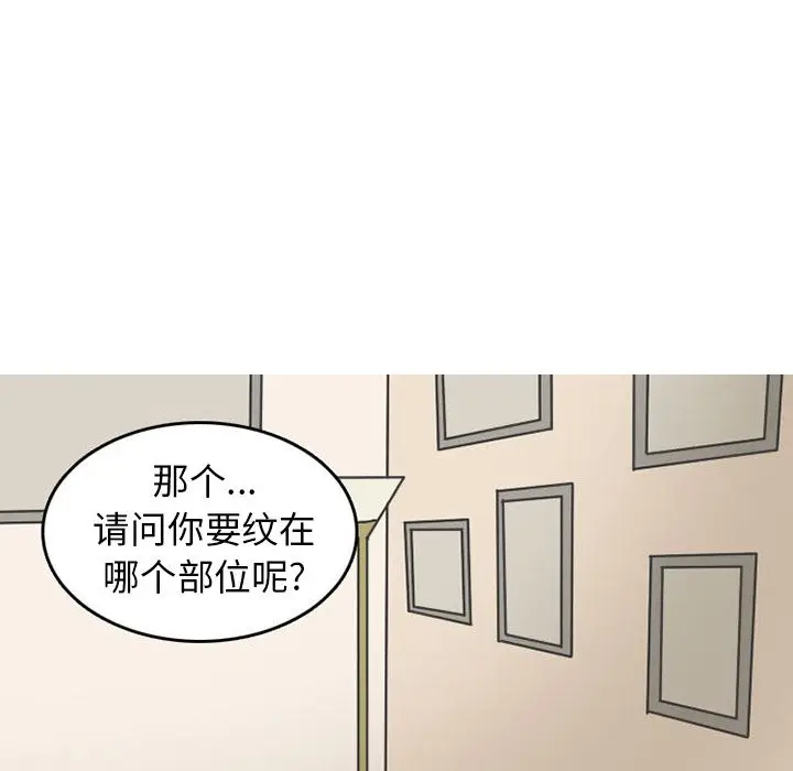 情爱记事 NEXT[顶通]韩漫全集-第47话无删减无遮挡章节图片 