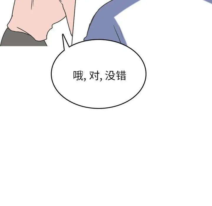 情爱记事 NEXT[顶通]韩漫全集-第47话无删减无遮挡章节图片 