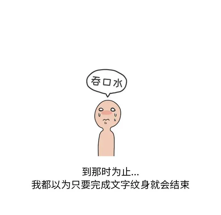情爱记事 NEXT[顶通]韩漫全集-第47话无删减无遮挡章节图片 