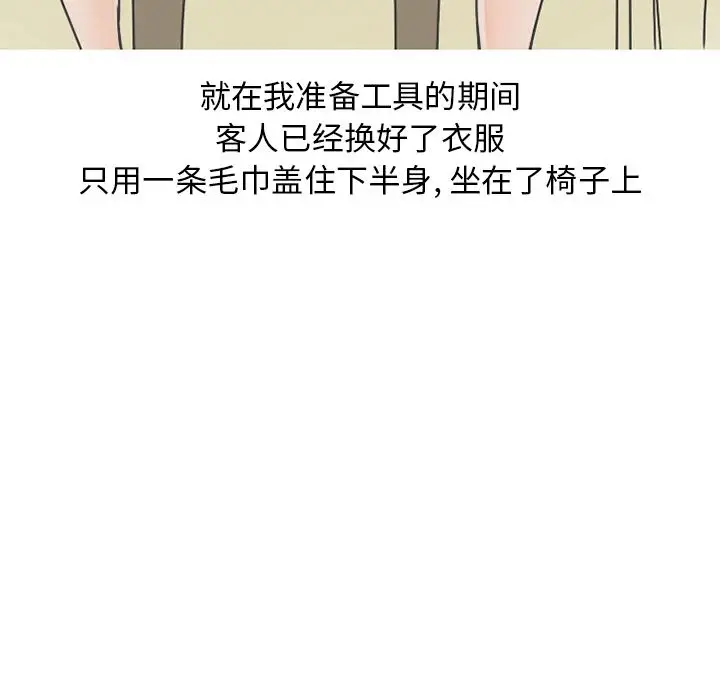 情爱记事 NEXT[顶通]韩漫全集-第47话无删减无遮挡章节图片 
