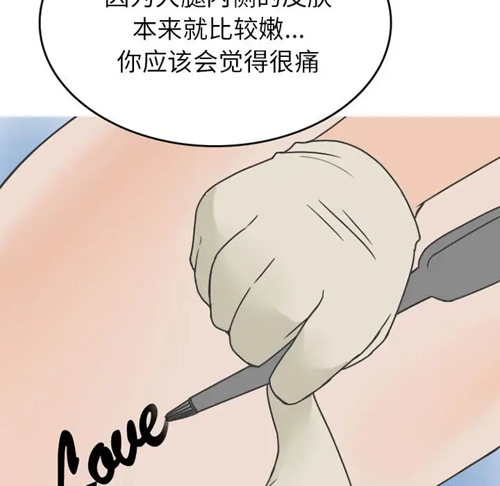 情爱记事 NEXT[顶通]韩漫全集-第48话无删减无遮挡章节图片 
