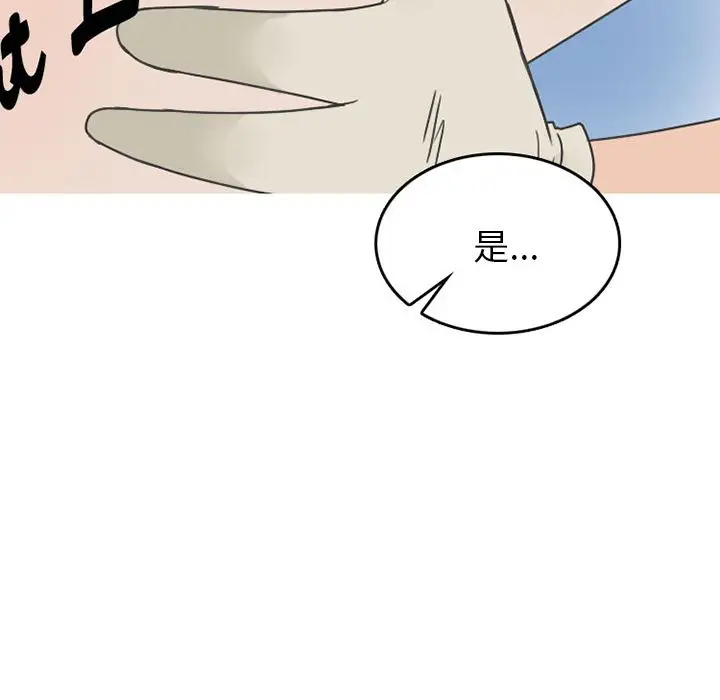情爱记事 NEXT[顶通]韩漫全集-第48话无删减无遮挡章节图片 