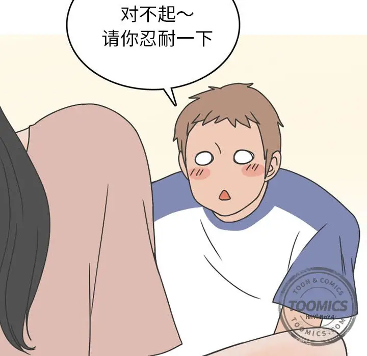 情爱记事 NEXT[顶通]韩漫全集-第48话无删减无遮挡章节图片 
