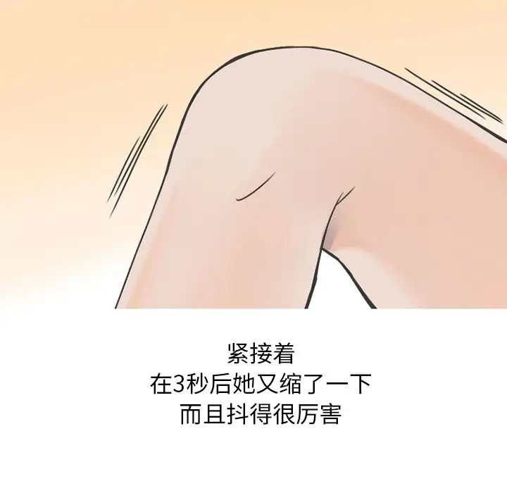 情爱记事 NEXT[顶通]韩漫全集-第48话无删减无遮挡章节图片 