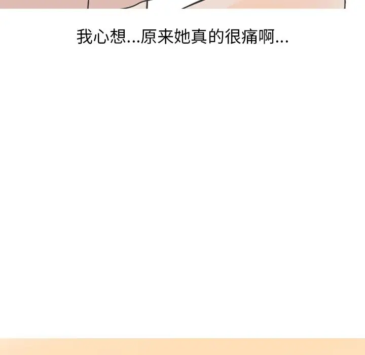 情爱记事 NEXT[顶通]韩漫全集-第48话无删减无遮挡章节图片 